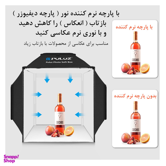 چادر عکاسی پلوز مدل shadowless tent ابعاد 40×40 سانتی متر