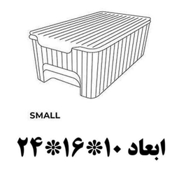 باکس نظم دهنده دومان مدل گیلانه مجموعه 2 عددی