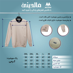 سویشرت مردانه مالدینی مدل SW-108