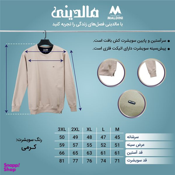 سویشرت مردانه مالدینی مدل SW-108