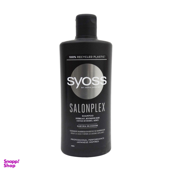 شامپو مو سایوس مدل سالن پلکس حجم 440 میلی لیتر