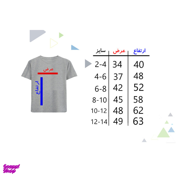 تیشرت آستین کوتاه بچگانه مدل نیمرخ F896