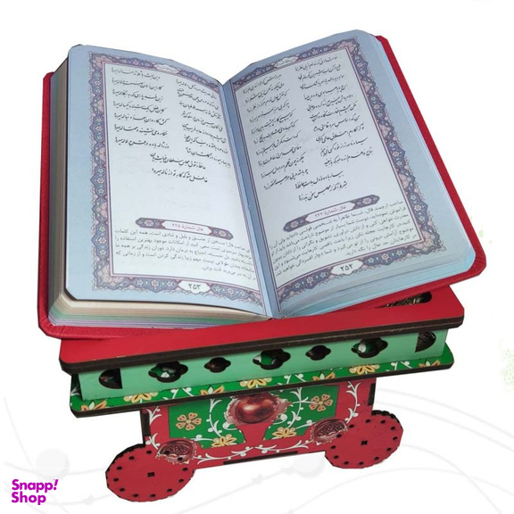 کتاب دیوان حافظ طرح چرخ تافی انتشارات پیام مهر عدالت