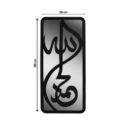 تابلو آینه الف طرح الله محمد کد S-1