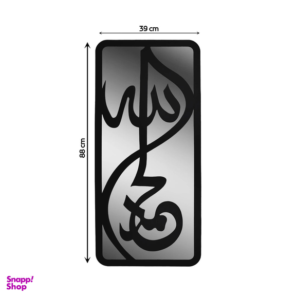 تابلو آینه الف طرح الله محمد کد S-1