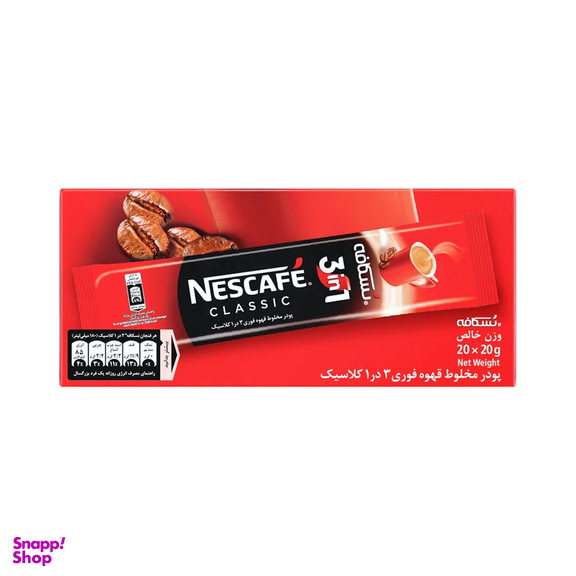 کافی میکس کلاسیک 3 در 1 نسکافه وزن 20 گرم بسته 20 عددی