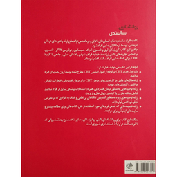 کتاب روان شناسی سالمندی اثر کن لیدلاو نشر اژدهای طلايی