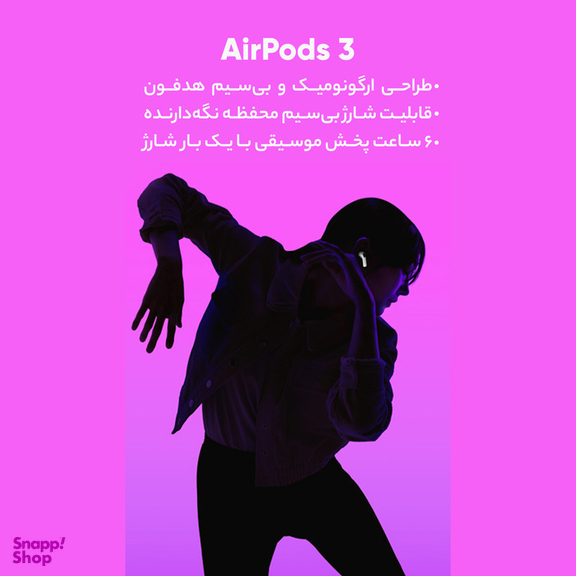 هدفون بلوتوثی اپل مدل AirPods 3