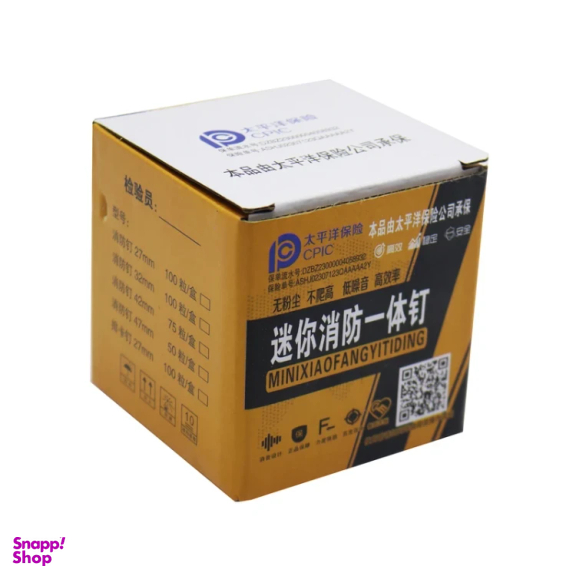 میخ چاشنی دار میخکوب دستی مدل YP-CHN-100 بسته 100 عددی
