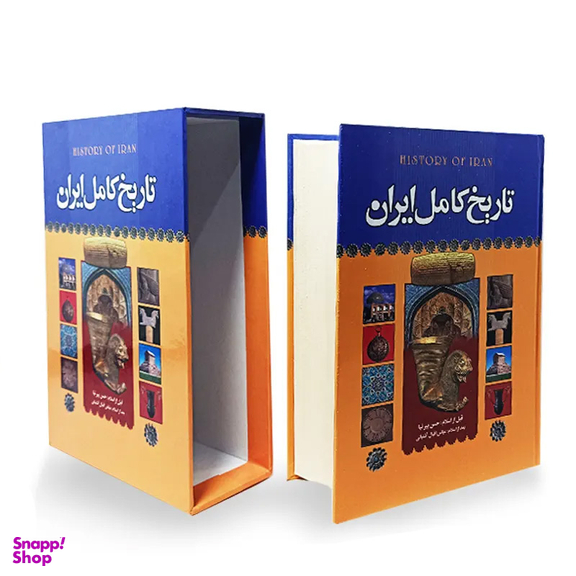 کتاب تاریخ کامل ایران اثر حسن پیرنیا و عباس اقبال آشتیانی نشر قدرت قلم