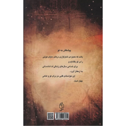 کتاب معجزه شکرگزاری اثر راندا برن نشر صدای معاصر