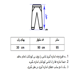 شلوار ورزشی دخترانه کد C-1169 رنگ صورتی