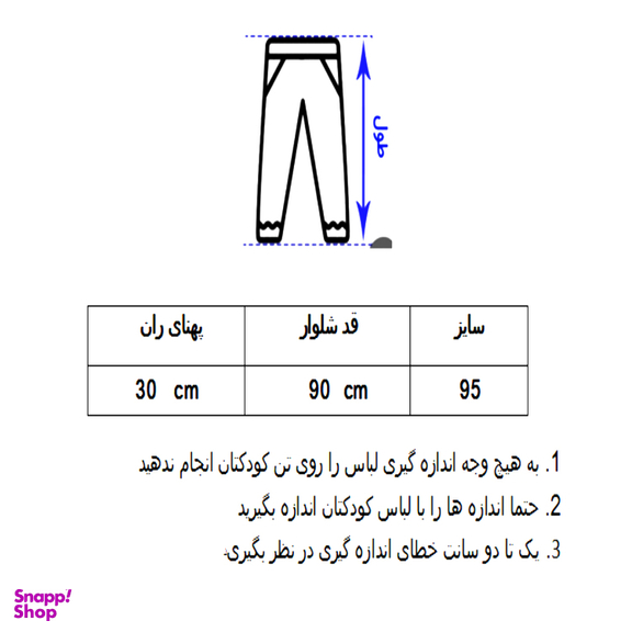 شلوار ورزشی دخترانه کد C-1169 رنگ صورتی