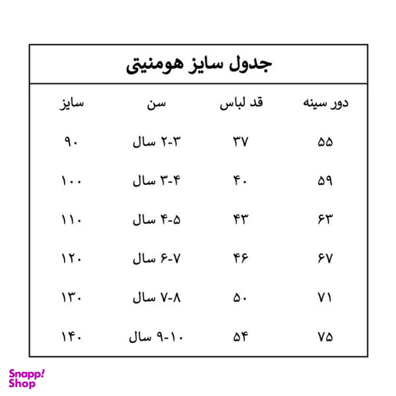 تی شرت آستین کوتاه دخترانه هومنیتی مدل WYKGTSHT9577-BGE