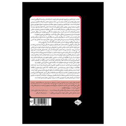 کتاب چرا عاشق می شویم اثر هلن فیشر انتشارات سایلاو