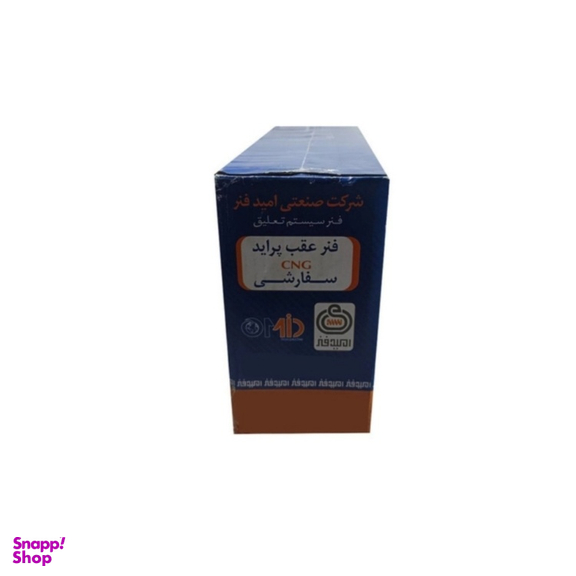 فنر لول عقب امید فنر کد 1370 مناسب پراید گازسوز بسته 2 عددی