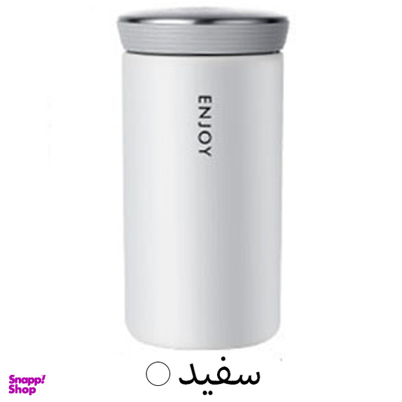 تراول ماگ مدل Enjoy گنجایش 350 میلی لیتر