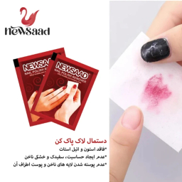 پد لاک پاک نیوساد مدل B08 هشت بسته 5 عددی