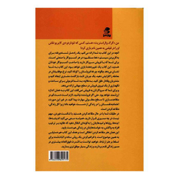 کتاب استراتژی فروش به شیوه‌ی گرگ وال استریت اثر جوردن بلفورت انتشارات بهار سبز