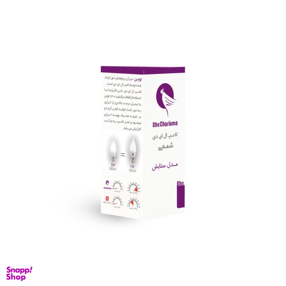 لامپ شمعی 7 وات شی کاریزما مدل ستایش پایه E14