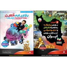 نرم افزار آموزش بورس پیشرفته به همراه تکنیکال و تابلو خوانی در بازار بورس ایران نشر پدیا سافت به همراه نرم افزار آموزش بازاریابی آنلاین نشر پدیا سافت