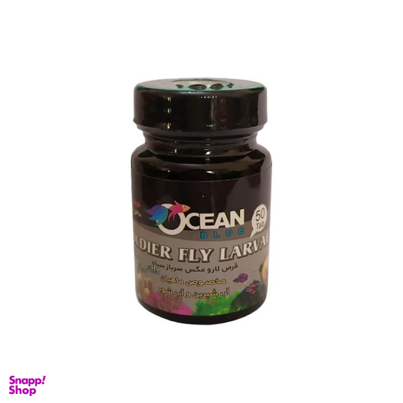 قرص لارو مگس سرباز سیاه اوشن بلو مدل چسبان