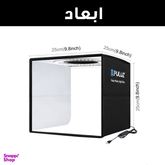 چادر عکاسی پلوز مدل PU5027B ابعاد 25×25 سانتی متر