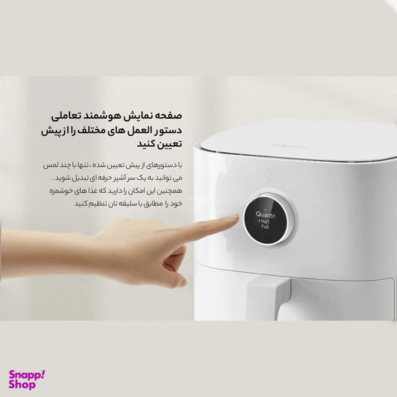 سرخ کن بدون روغن شیائومی مدل Maf14