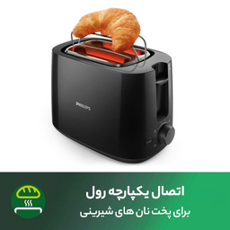 توستر فیلیپس مدل HD2581