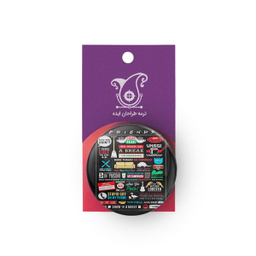 پیکسل ترمه طراحان ایده مدل تکه کلام های فرندز کد CFP1249