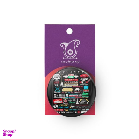 پیکسل ترمه طراحان ایده مدل تکه کلام های فرندز کد CFP1249