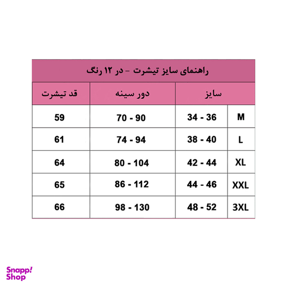 تاپ زنانه مدل بندی کد 100 رنگ قرمز
