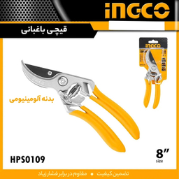 قیچی باغبانی اینکو کد HPS-0109