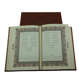 کتاب  فالنامه حافظ شیرازی  انتشارات پیام مهر عدالت