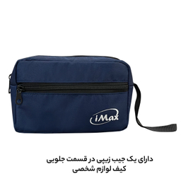 نظم دهنده سفری آیمکس کد IMAX03P