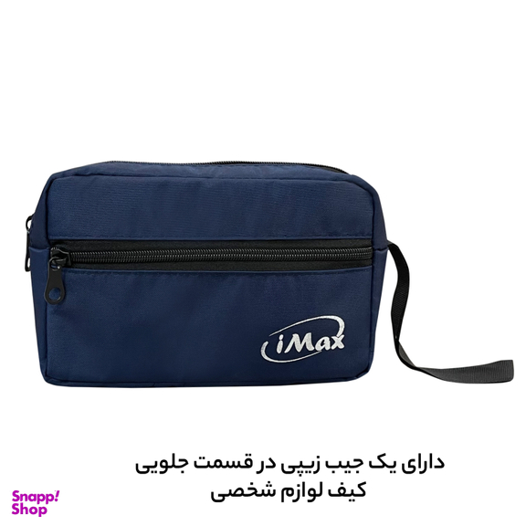 نظم دهنده سفری آیمکس کد IMAX03P
