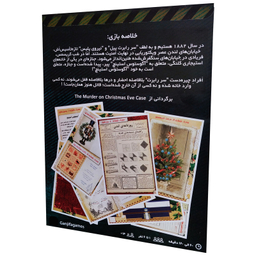بازی فکری گنجیفا گیمز مدل قتل در شب کریسمس