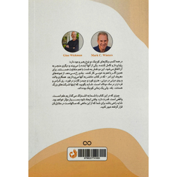 کتاب سوخت جت اثر مارک سی وينترز انتشارات ترنگ