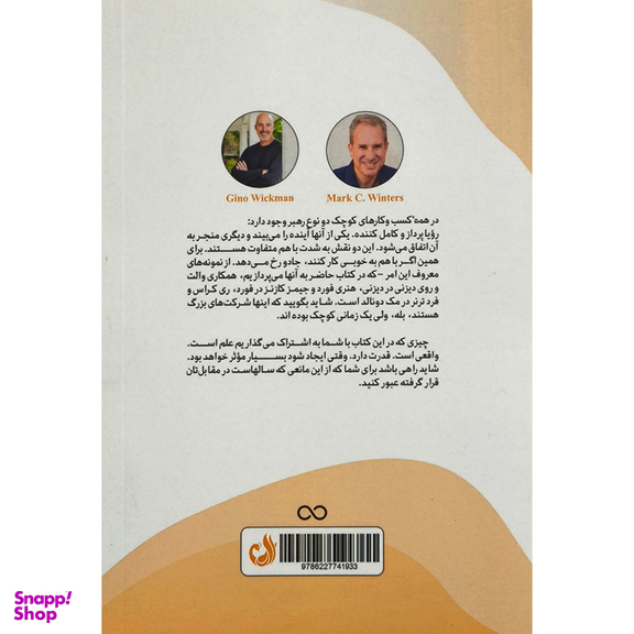 کتاب سوخت جت اثر مارک سی وينترز انتشارات ترنگ