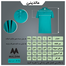 پولوشرت مردانه مالدینی کد PO-117 رنگ سبز دریایی