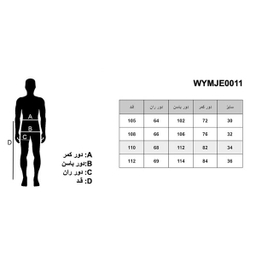 شلوار جین مردانه هومنیتی مدل WYMJE0011
