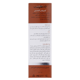 کرم ضد لک و روشن کننده بدن ملالیفت درمالیفت حجم 75 میلی لیتر