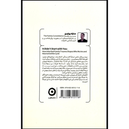 کتاب تو آغازگر نبودی اثر مارک وولین انتشارات مون
