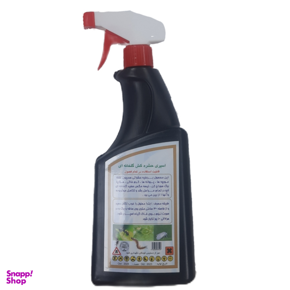 اسپری حشره کش گلخانه ای گود پلنت حجم 1 لیتر