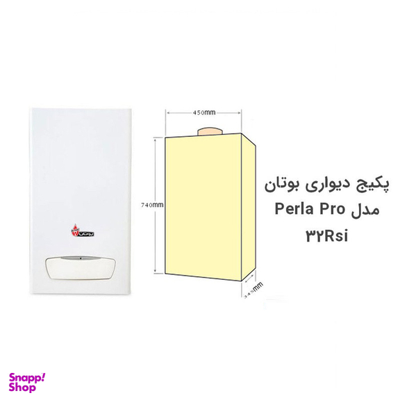پکیج شوفاژ دیواری بوتان مدل Perla Pro 32 RSi