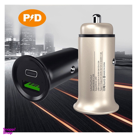 شارژر فندکی دبلیو یو دبلیو (Wuw) مدل C106