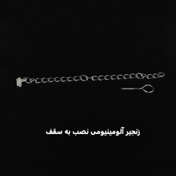 میله پرده حمام دلفین مدل FLX-200