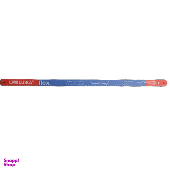 تیغ اره آهن بر برند Ujira Flex کد 18T بسته 10 عددی
