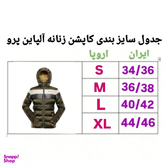 کاپشن ورزشی زنانه آلپاین پرو مدل 200000