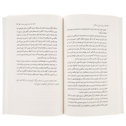 کتاب درباره معنی زندگی اثر ویل دورانت انتشارات کتاب پارسه